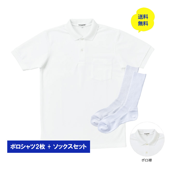 国体ポロシャツ×パーカー セット【DA’ASheetT専用】 国体ポロシャツ×パーカー セット【DA'ASheetT専用】 - メルカリ