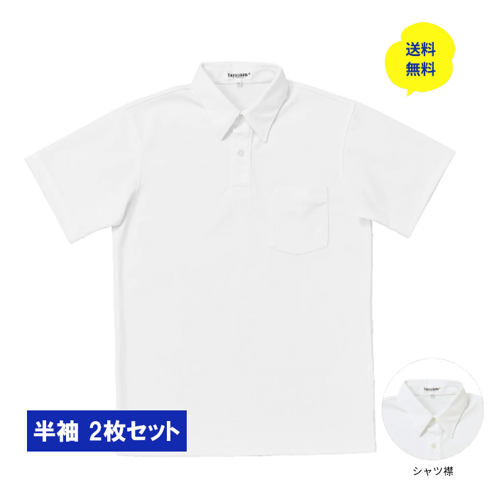 ポロシャツ(半袖) セットの商品一覧 | TAKIMOTO ONLINE SHOP campux