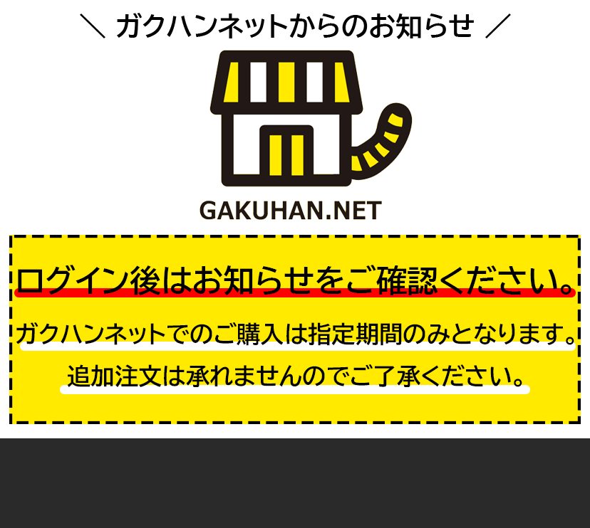 九州産業大学付属 九州産業高等学校（ガクハンネット）